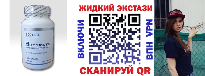 Бутират оксибутират  Купить где  Снежинск 