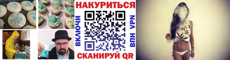 Еда ТГК конопля Снежинск