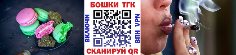 Печенье с ТГК марихуана  Купить  Снежинск 