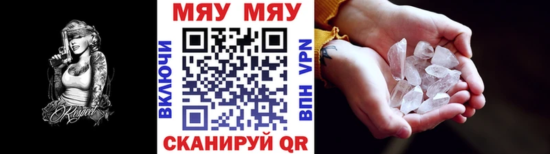 Меф мука Снежинск